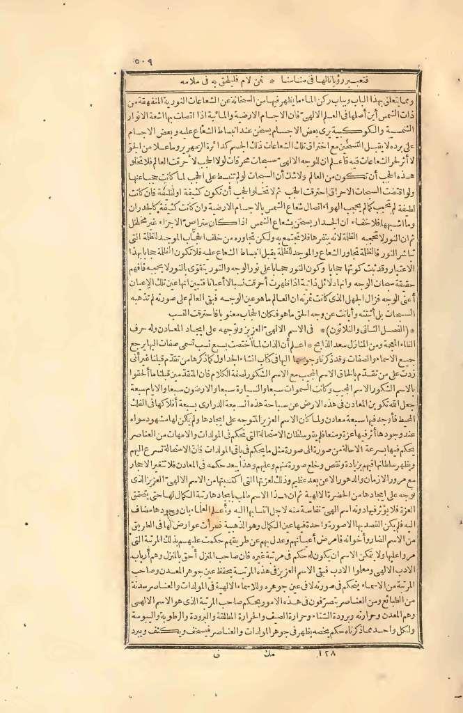 futmak.com - الصفحة 509 - من الجزء الثاني من طبعة بولاق الأولى